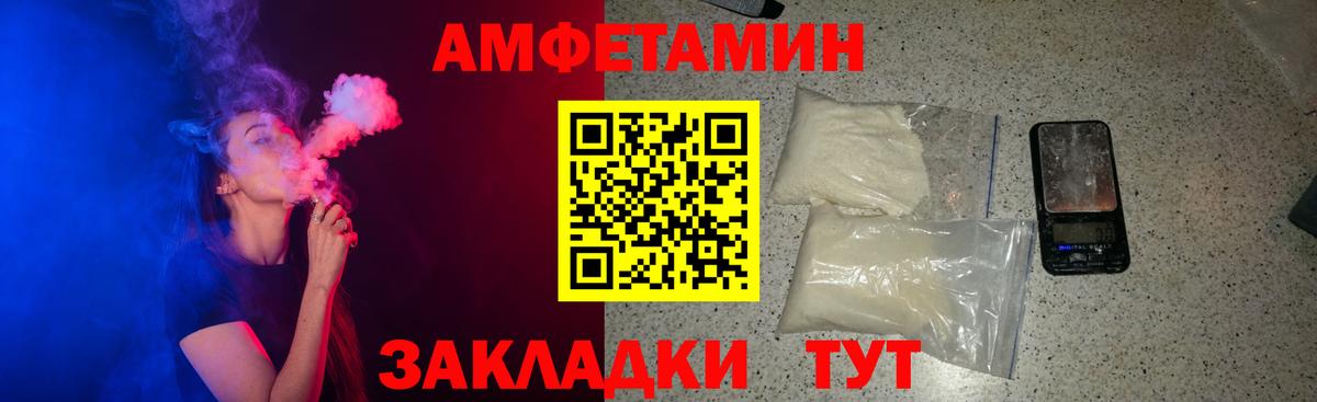 Amphetamine  Амфетамин 97%  Вход с VPN  АМФ  Алейск 