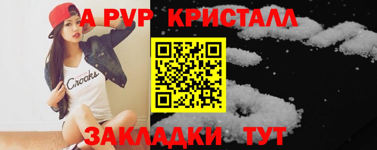 Alfa_PVP мука  Вход с VPN  наркотики  Алейск  Alpha-PVP 