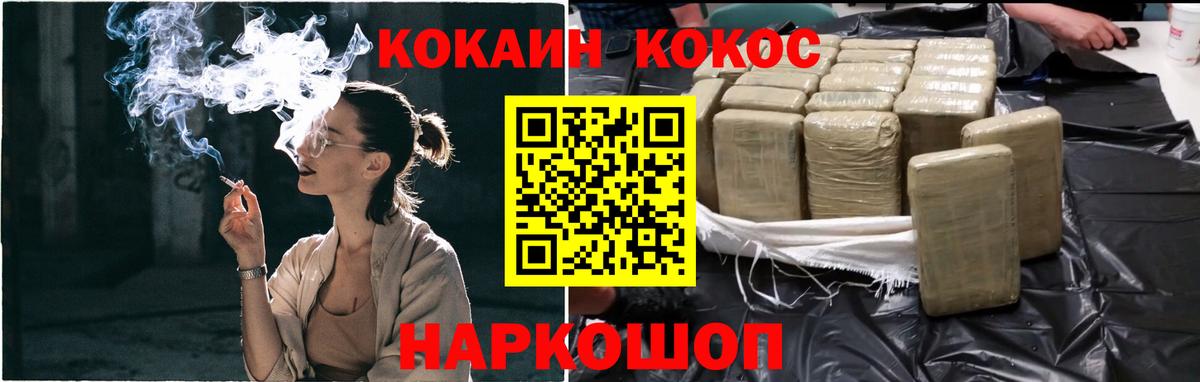 КОКАИН Боливия  Вход с VPN  Алейск 