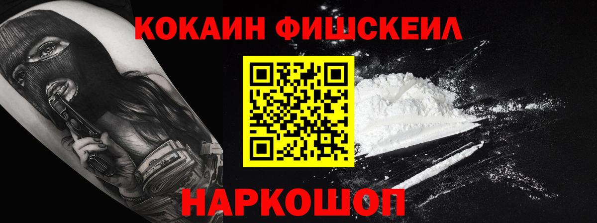 COCAIN VHQ Алейск
