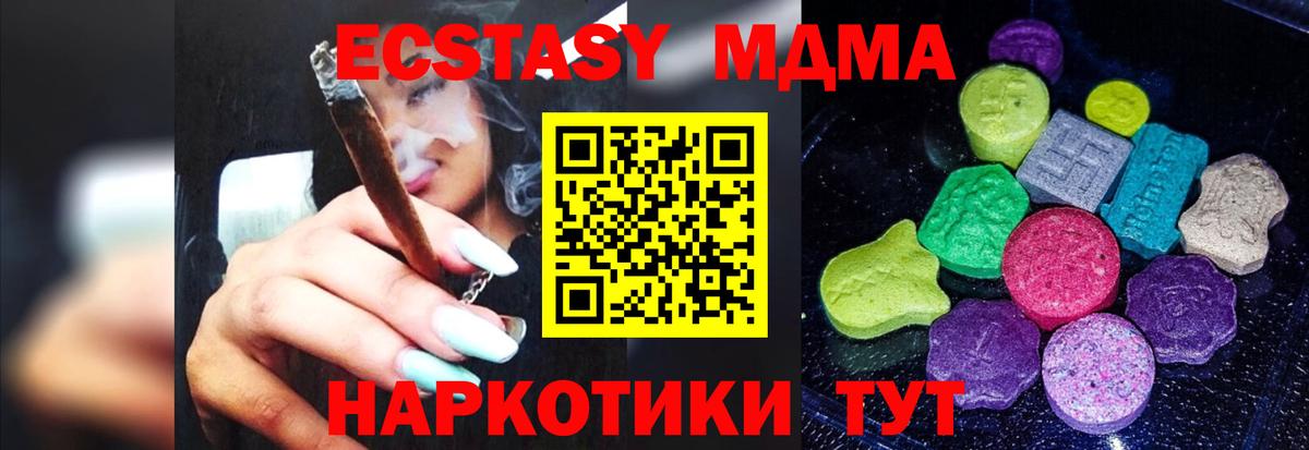 Ecstasy ешки Алейск