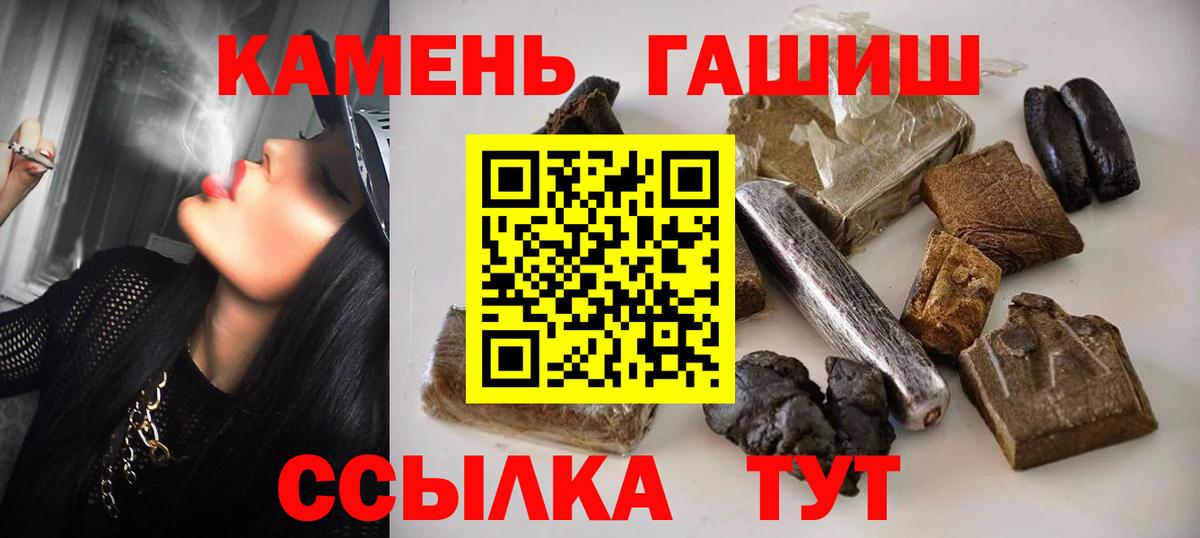 ГАШ гашик  Гашиш гашик  ГАШ  Вход с VPN  наркотики  Алейск 