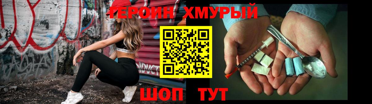 Героин белый  ГЕРОИН  Алейск  Вход с VPN 