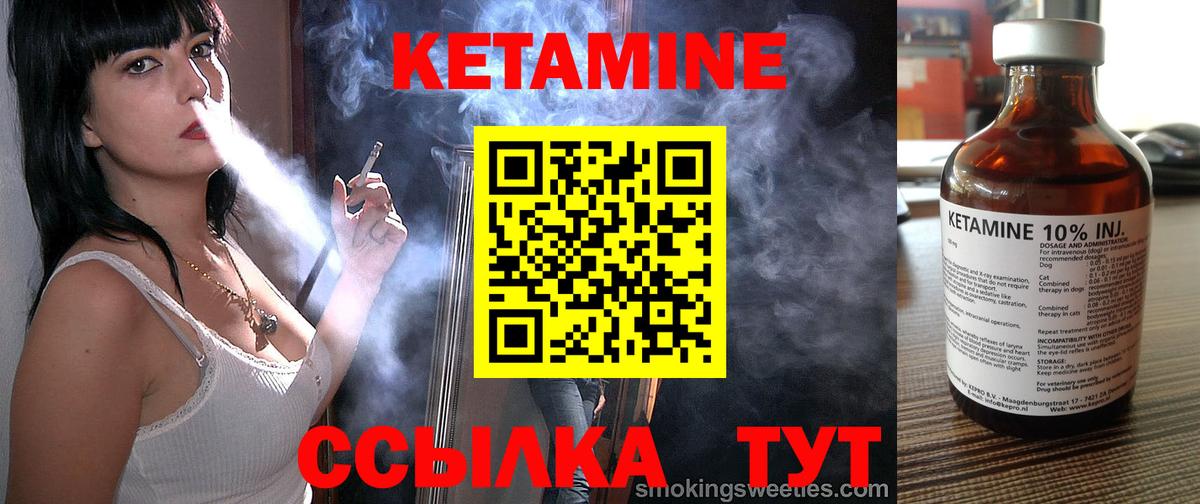 Алейск  Кетамин VHQ  Вход с VPN  КЕТАМИН VHQ 