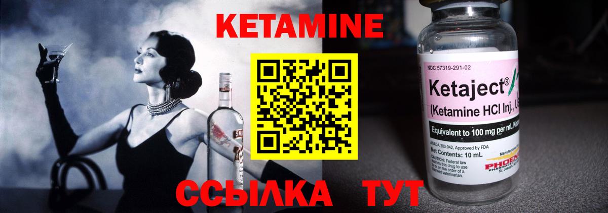 КЕТАМИН ketamine Алейск
