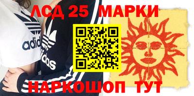 марки lsd Абинск