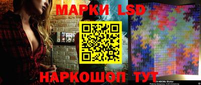 марки lsd Абинск