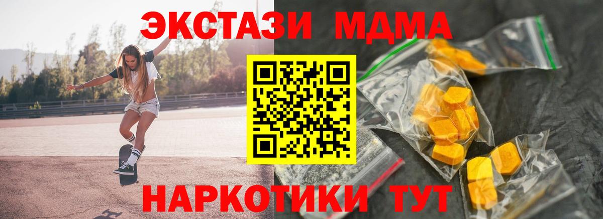 MDMA кристаллы  МДМА VHQ  Алейск  Вход с VPN 