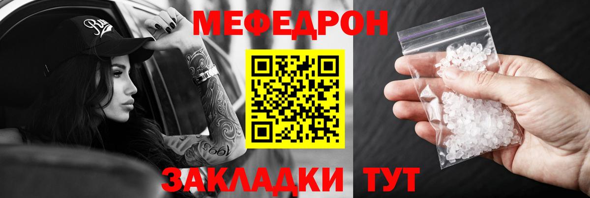 Меф мука Алейск