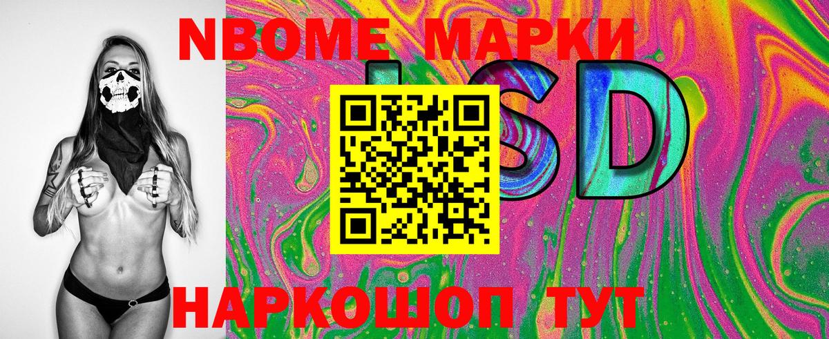 Алейск  Марки 25I-NBOMe 1,5мг  Марки 25I-NBOMe 1,5мг  Вход с VPN 