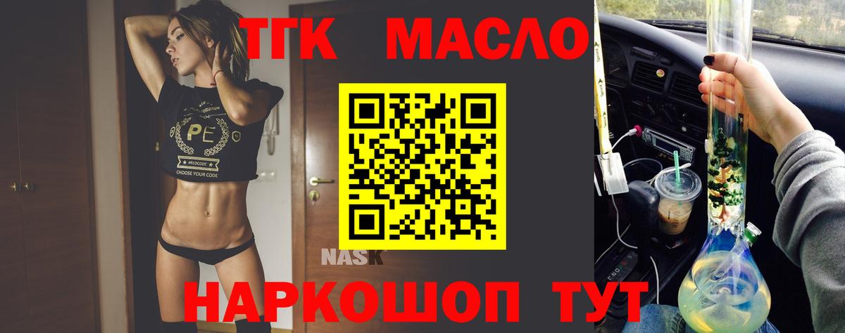 Дистиллят ТГК концентрат Алейск