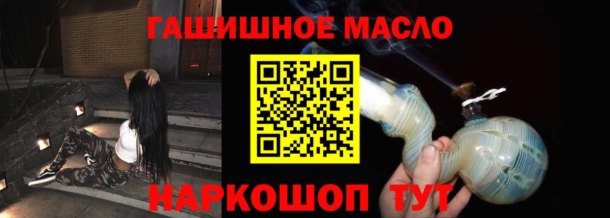 ТГК гашишное масло  Вход с VPN  Дистиллят ТГК концентрат  Алейск 