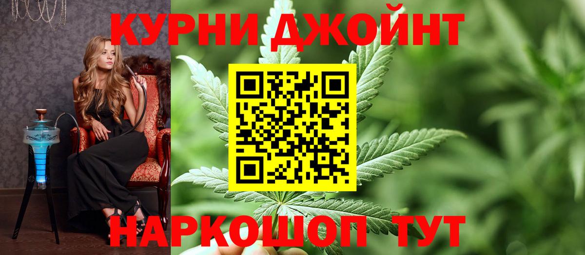 МАРИХУАНА Ganja  Бошки Шишки планчик  Вход с VPN  Алейск  Бошки марихуана MAZAR  Шишки марихуана VHQ 